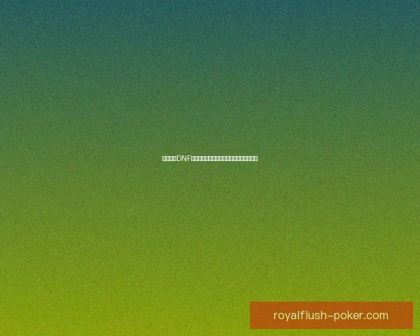 如何获得DNF宇宙灵魂及其获取途径和相关注意事项详解